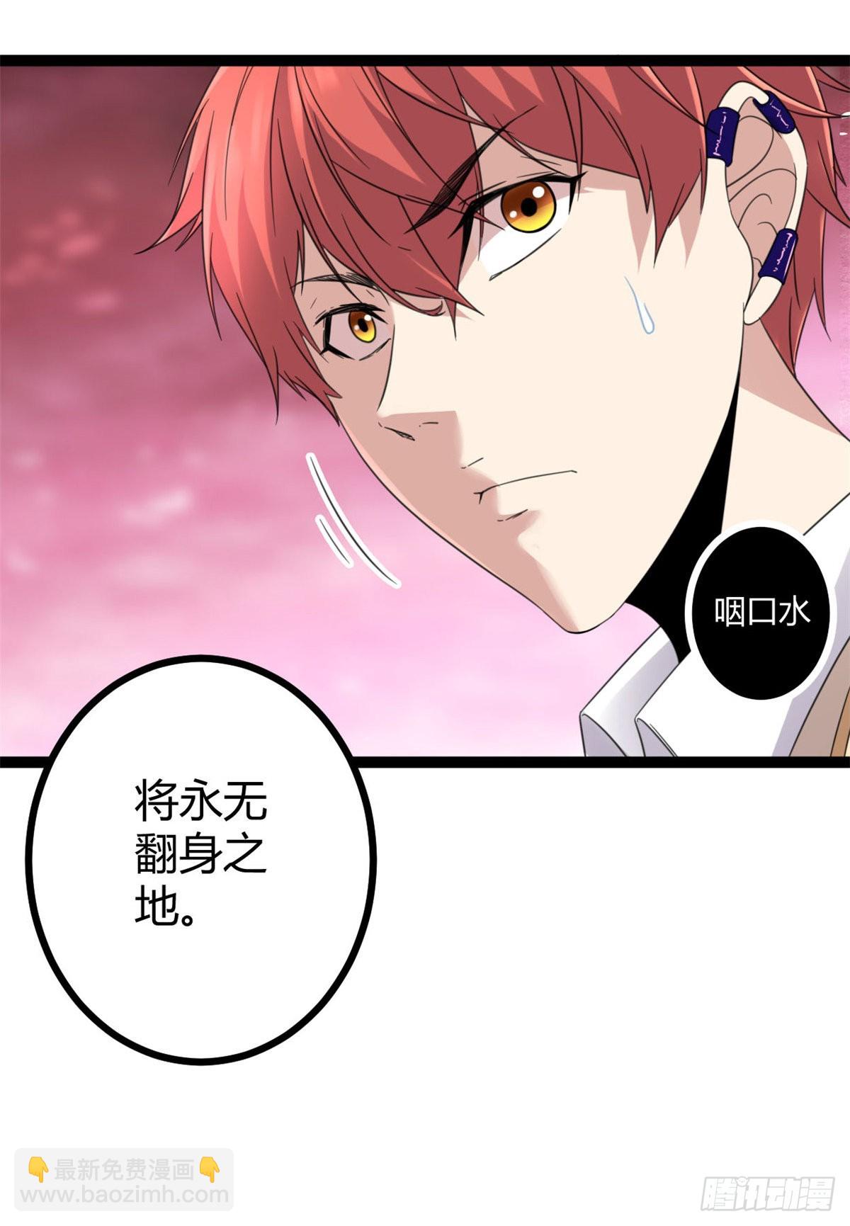 15 目标：矮巫怪(1/2)-第17话