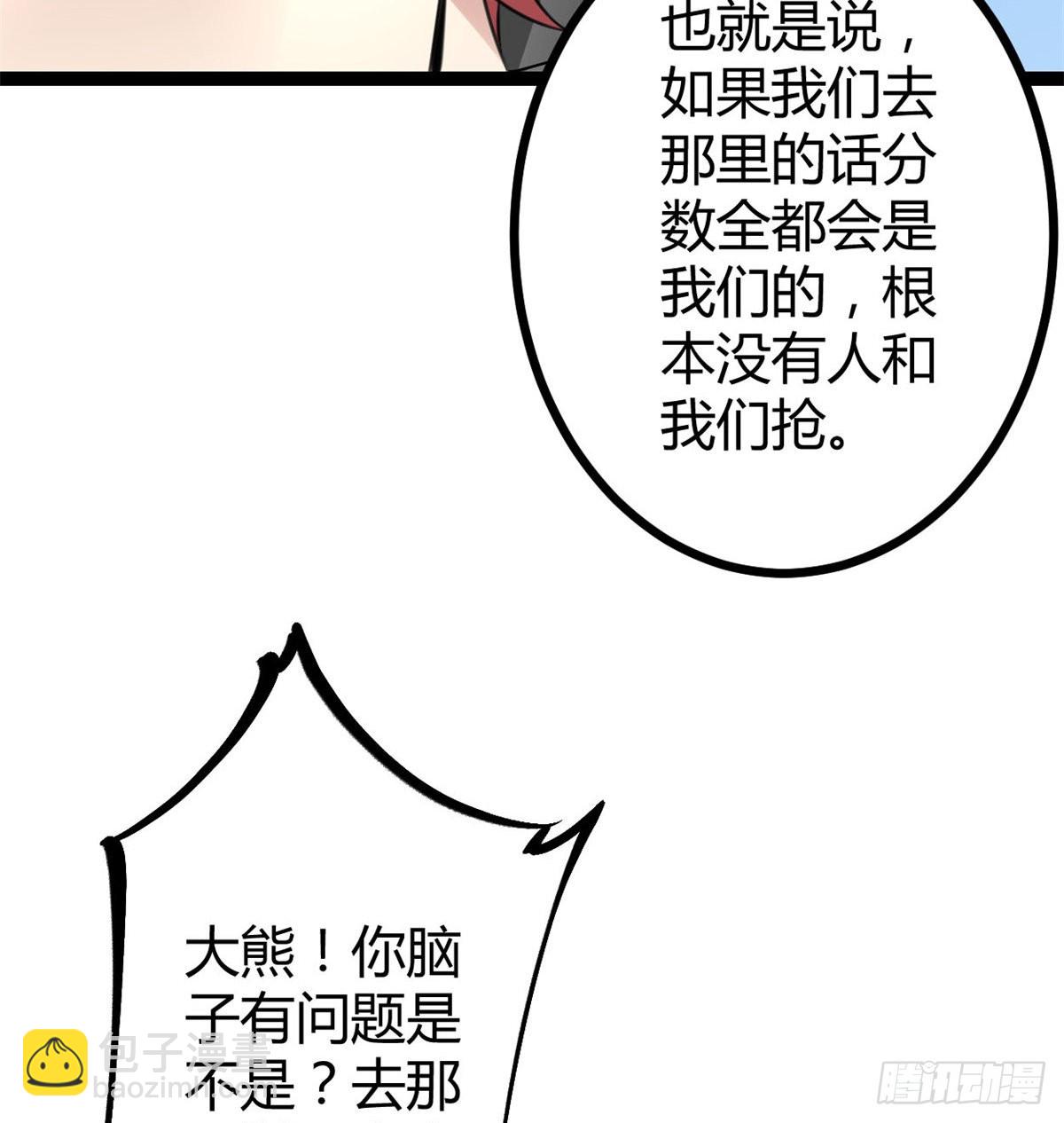 15 目标：矮巫怪(1/2)-第17话