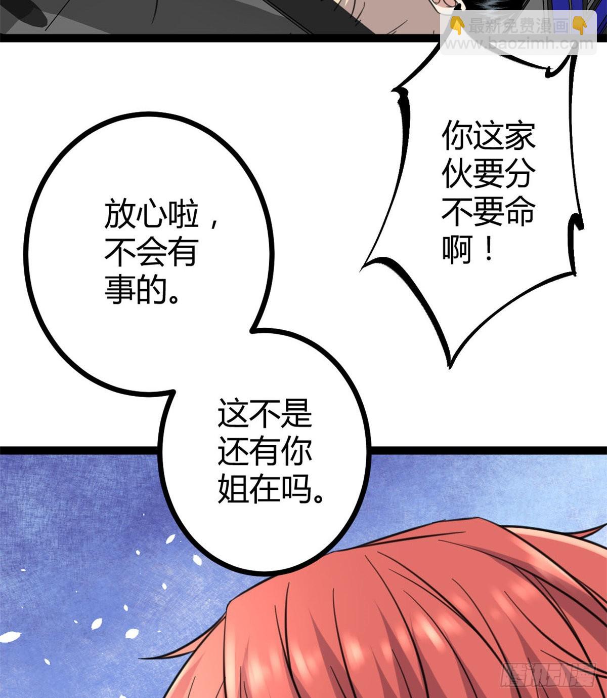 15 目标：矮巫怪(1/2)-第17话