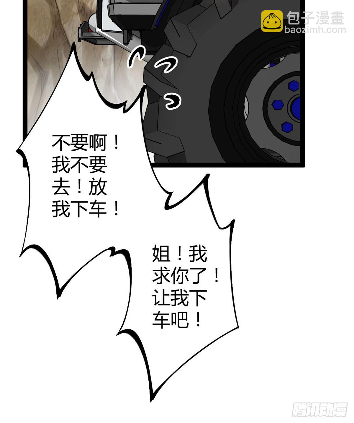15 目标：矮巫怪(1/2)-第17话