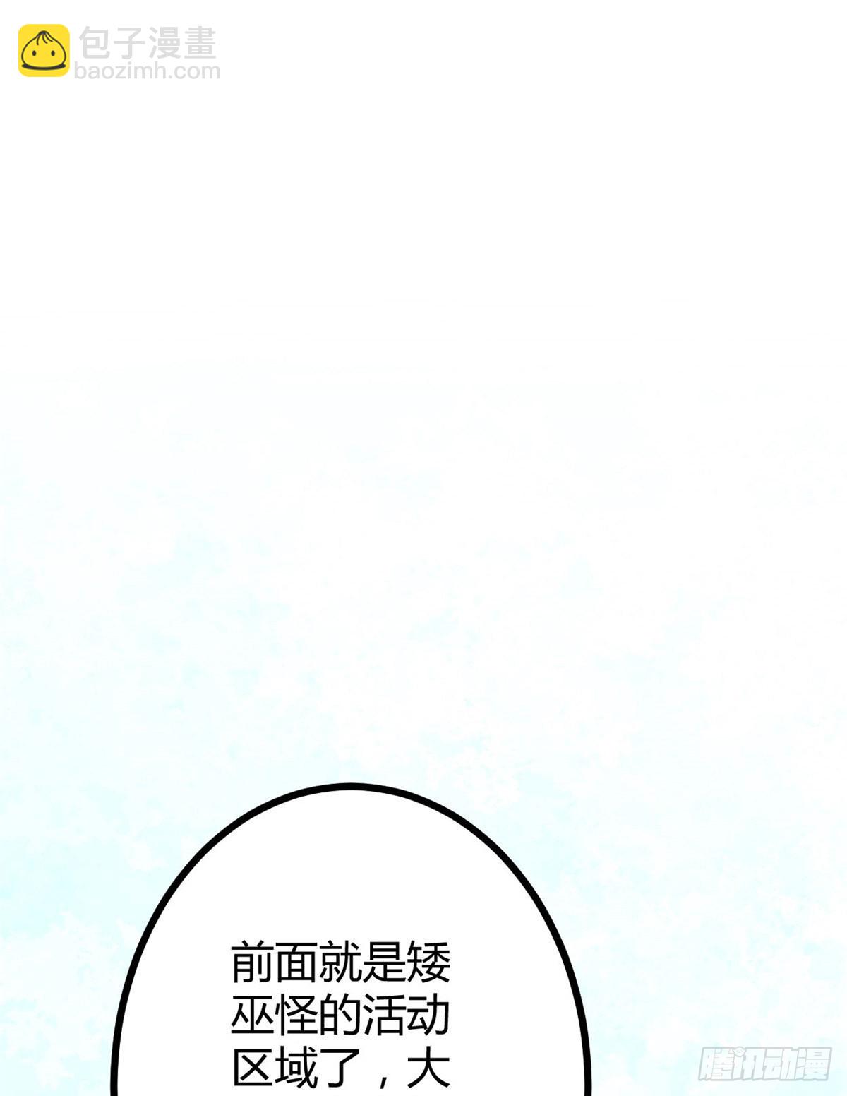 15 目标：矮巫怪(1/2)-第17话