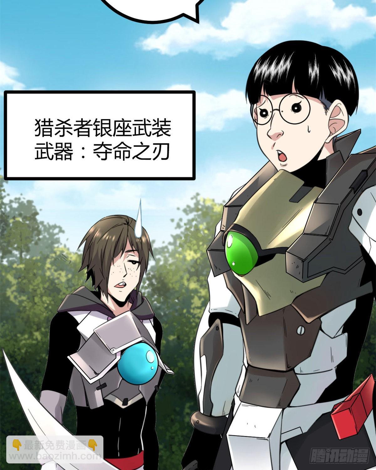 15 目标：矮巫怪(1/2)-第17话