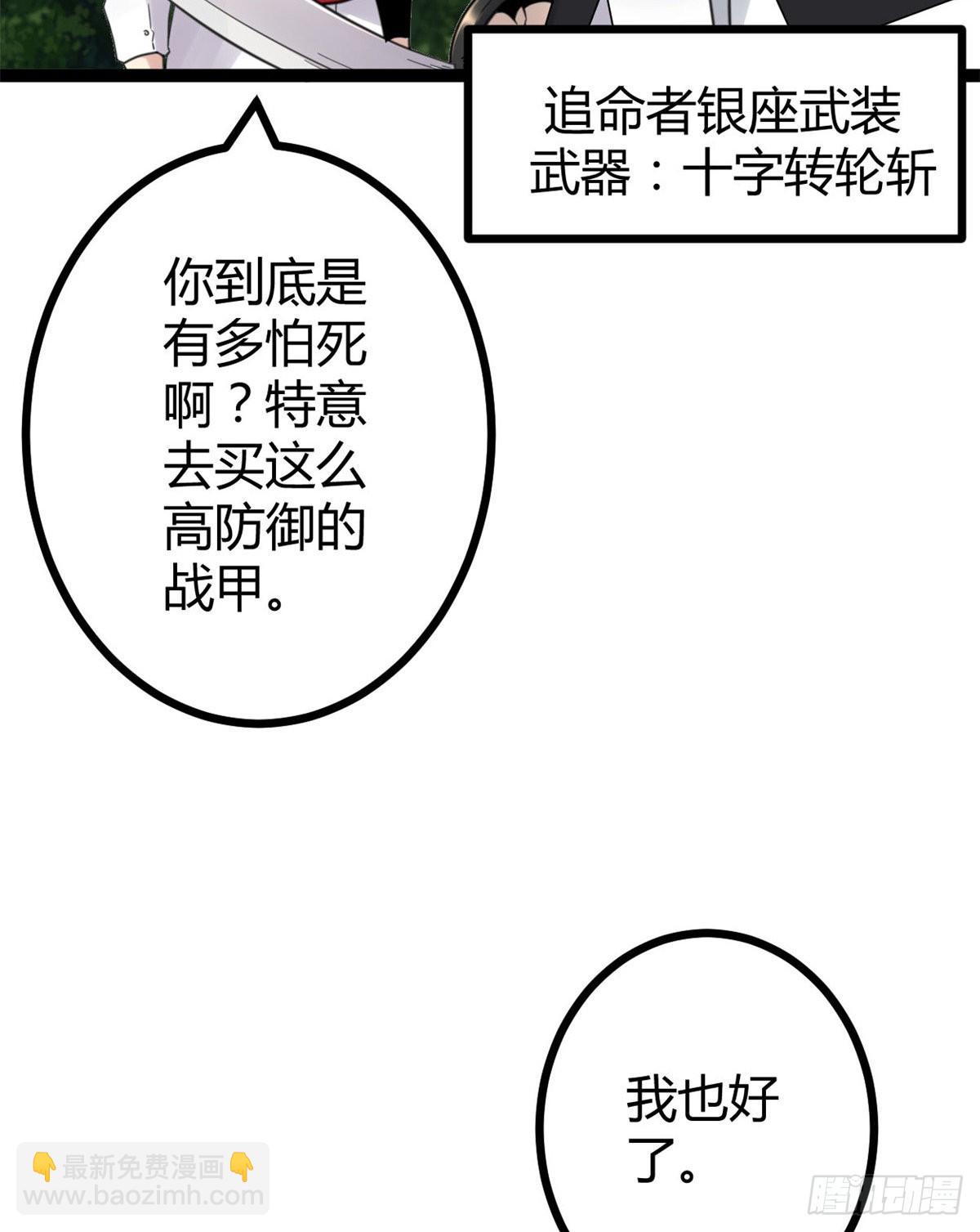 15 目标：矮巫怪(1/2)-第17话