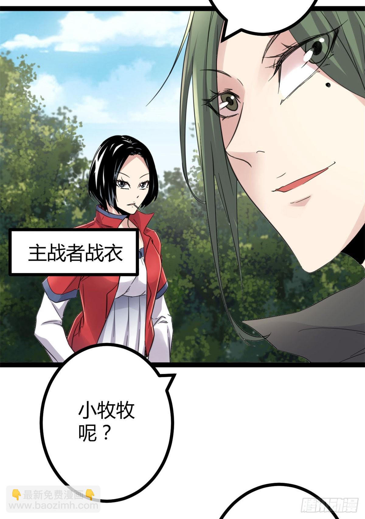 15 目标：矮巫怪(1/2)-第17话