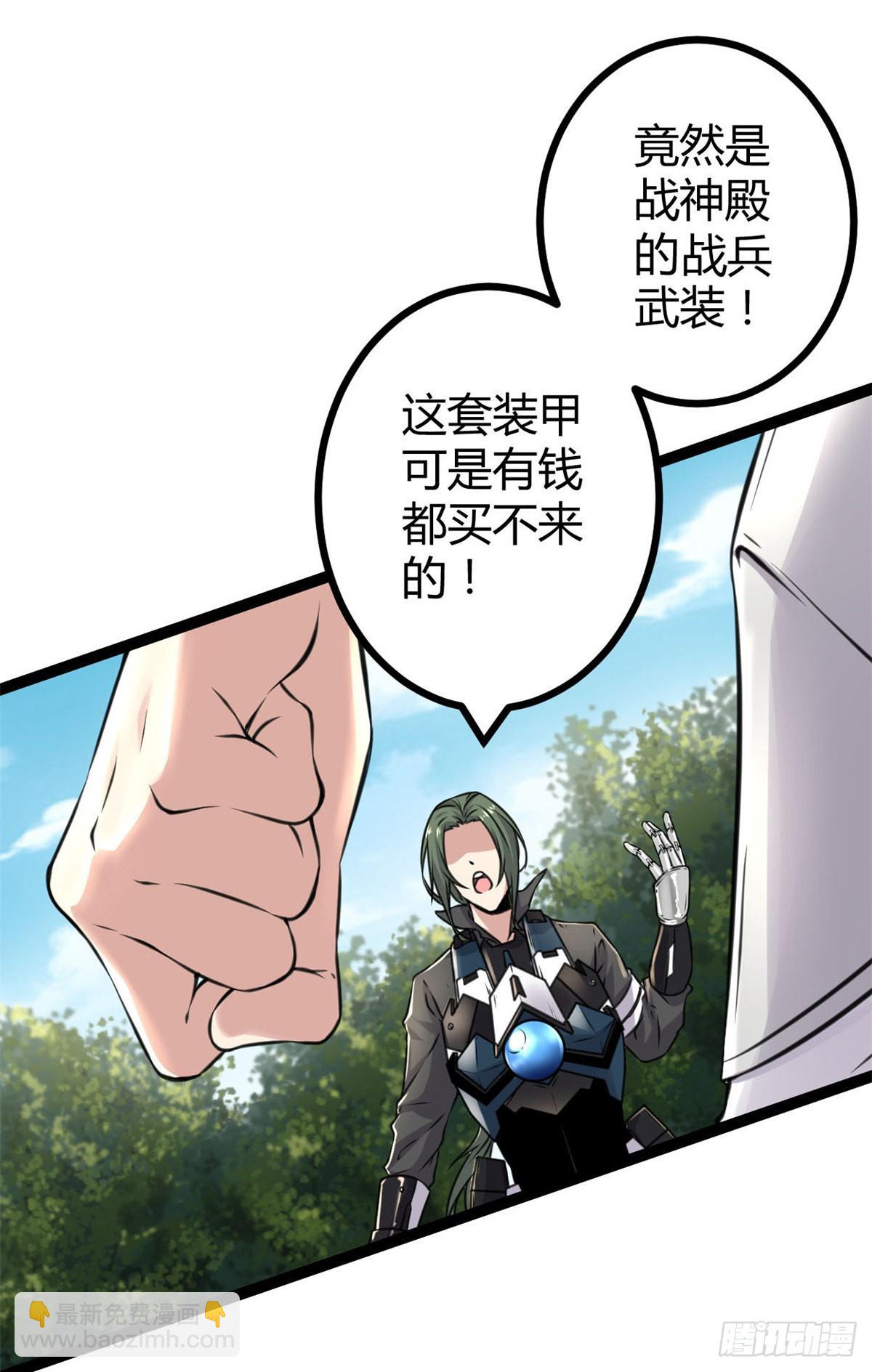 15 目标：矮巫怪(1/2)-第17话