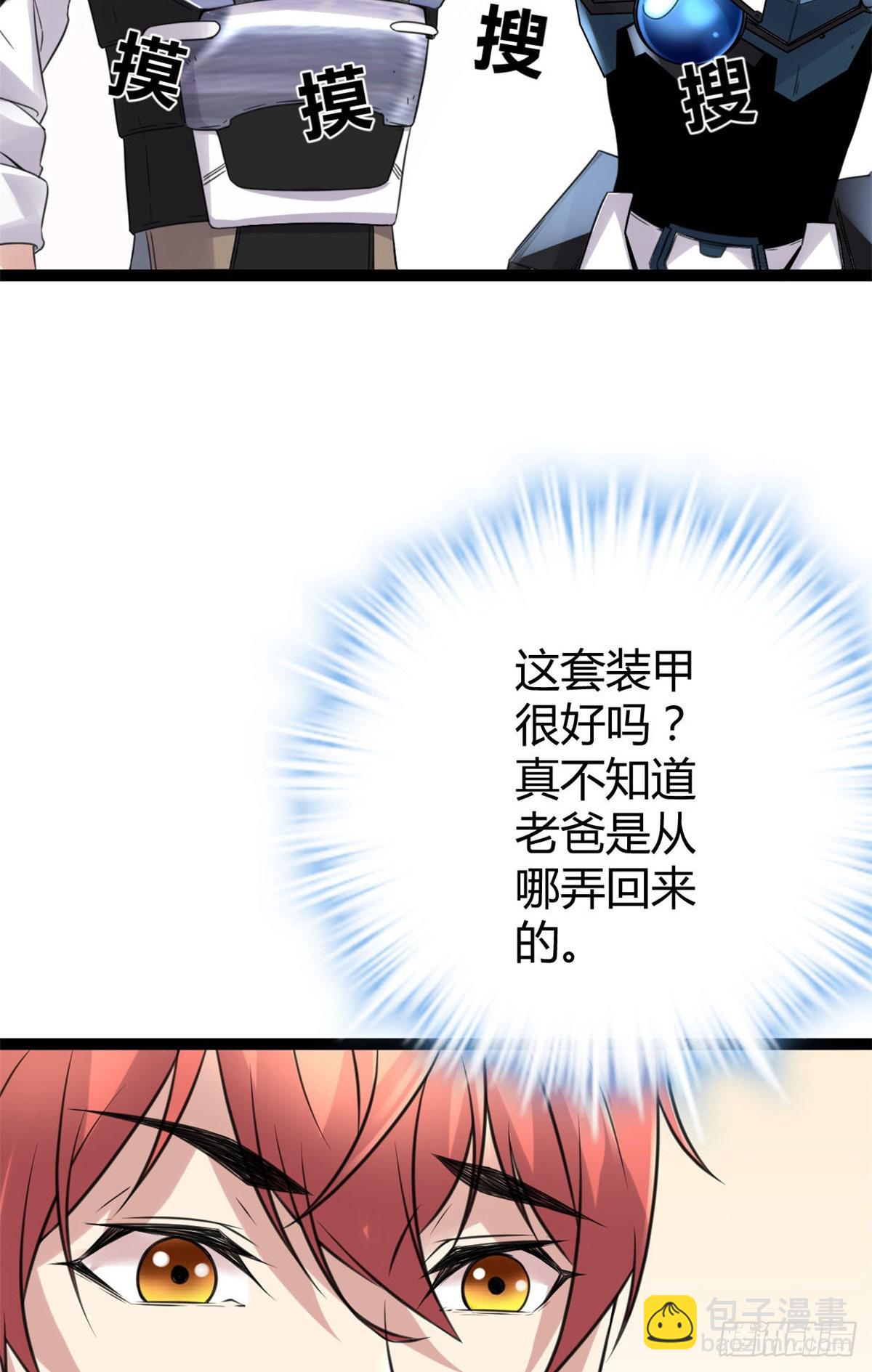 15 目标：矮巫怪(1/2)-第17话