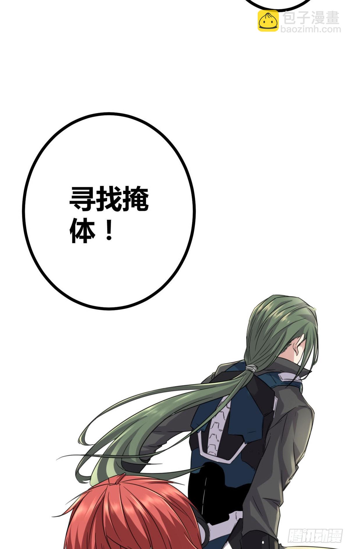 15 目标：矮巫怪(1/2)-第17话