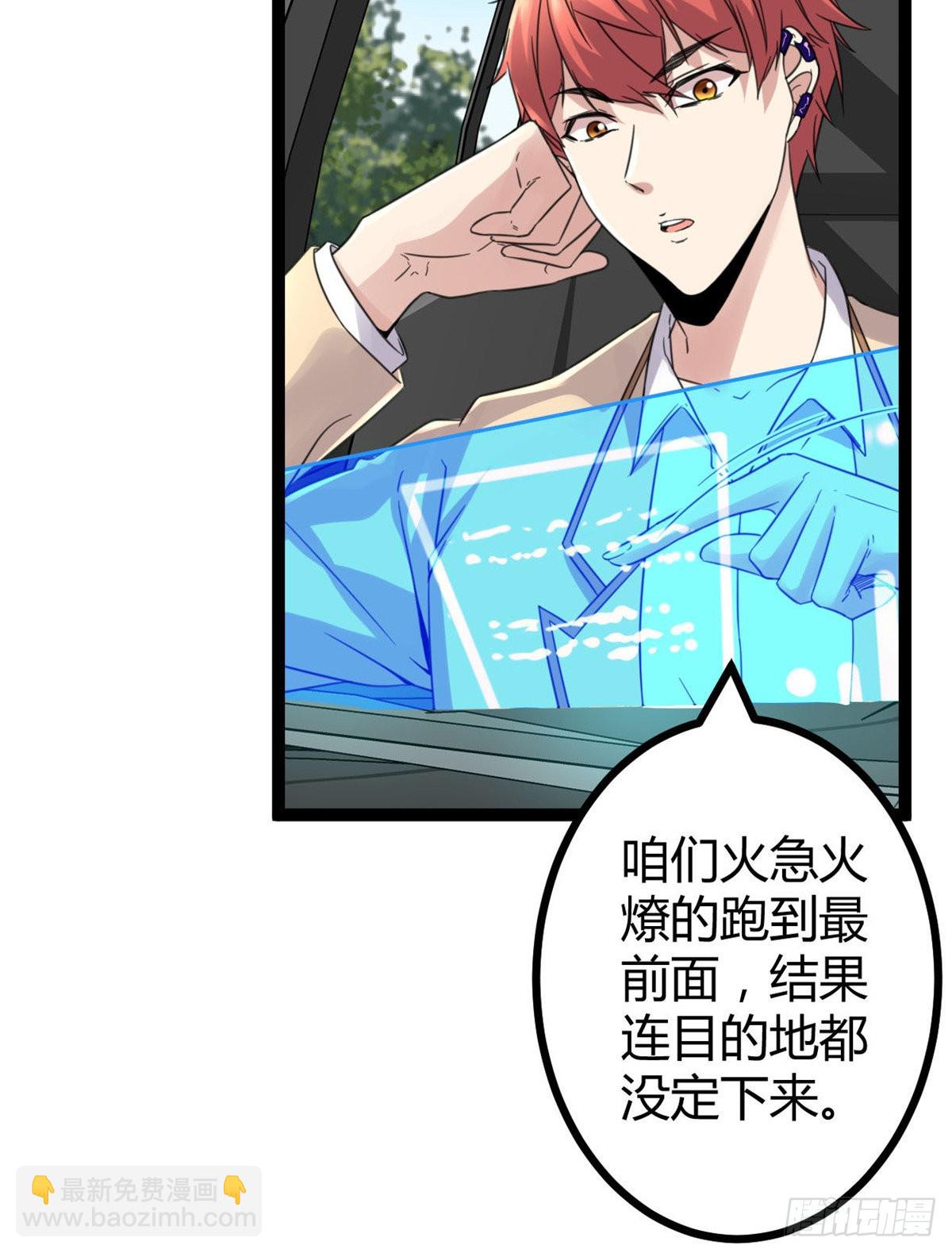 15 目标：矮巫怪(1/2)-第17话