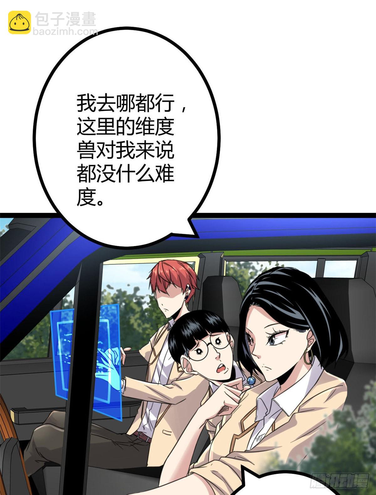 15 目标：矮巫怪(1/2)-第17话