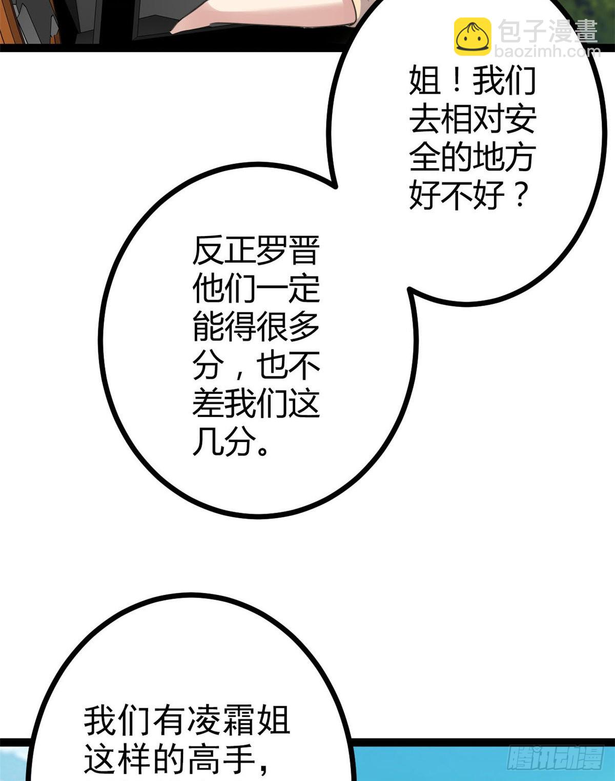 15 目标：矮巫怪(1/2)-第17话