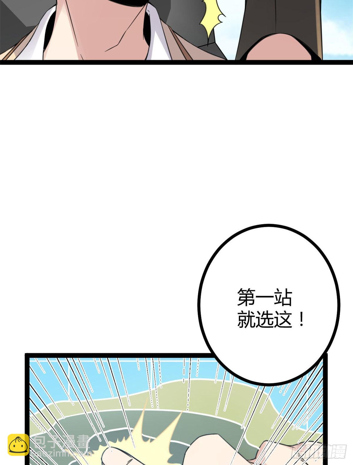 15 目标：矮巫怪(1/2)-第17话