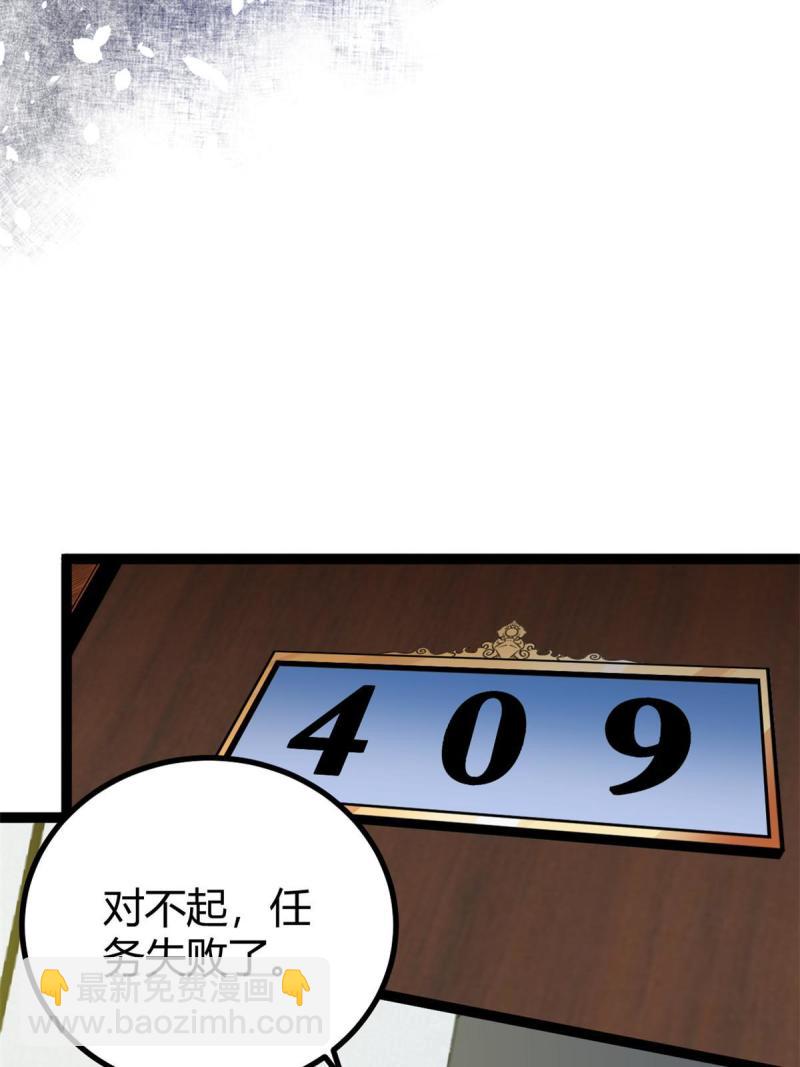 149 艰难选择(1/2)-第151话