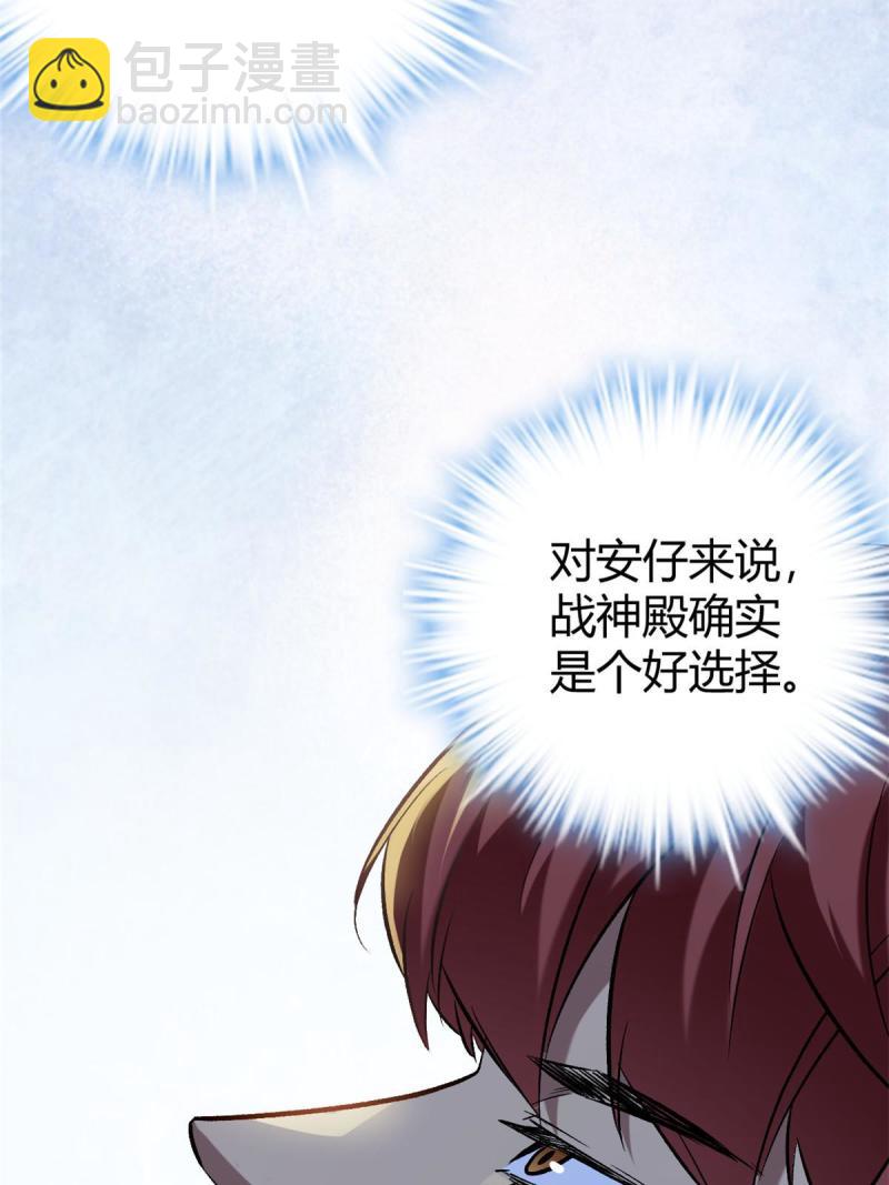 149 艰难选择(1/2)-第151话