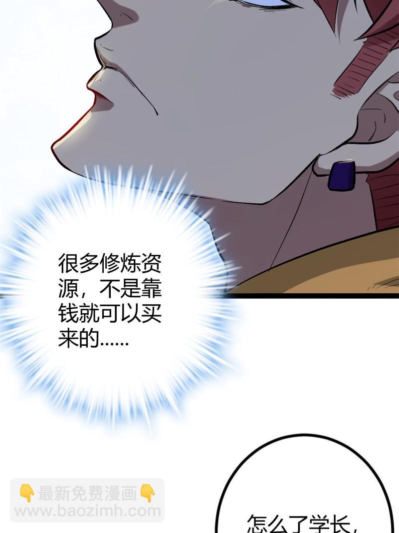 149 艰难选择(1/2)-第151话