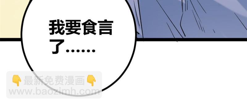 149 艰难选择(1/2)-第151话