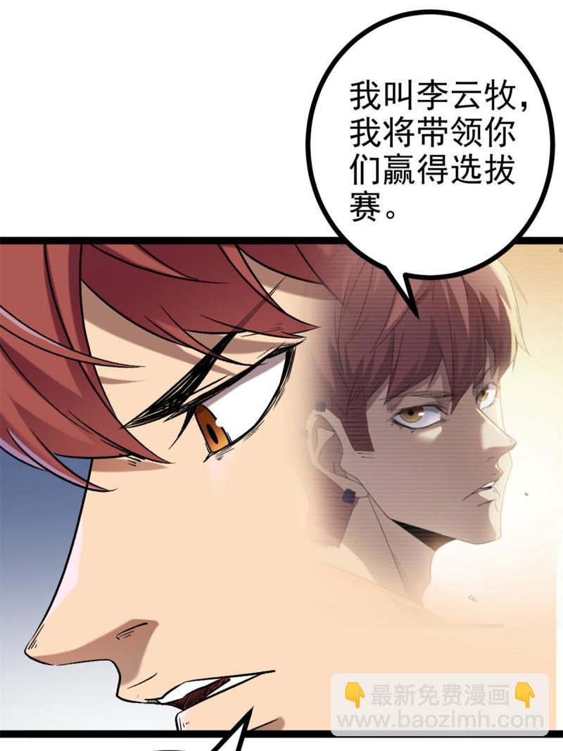 149 艰难选择(1/2)-第151话