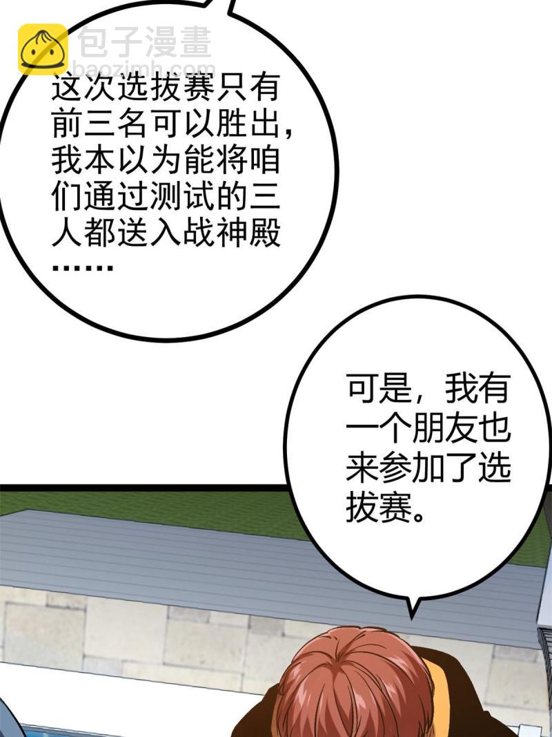 149 艰难选择(1/2)-第151话