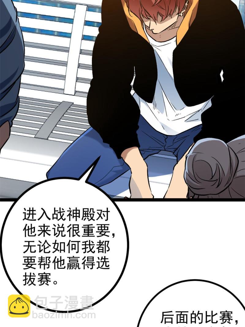 149 艰难选择(1/2)-第151话