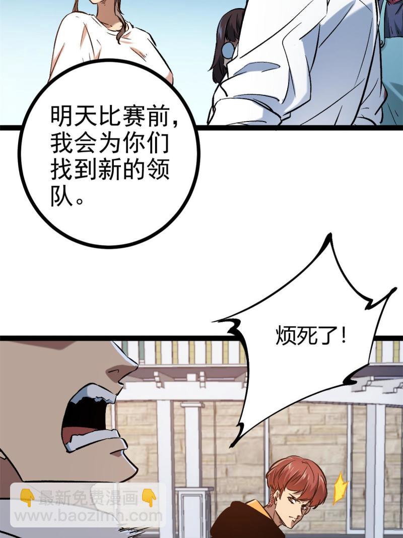 149 艰难选择(1/2)-第151话