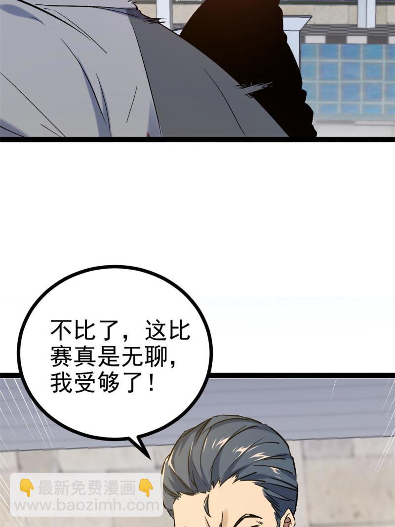 149 艰难选择(1/2)-第151话