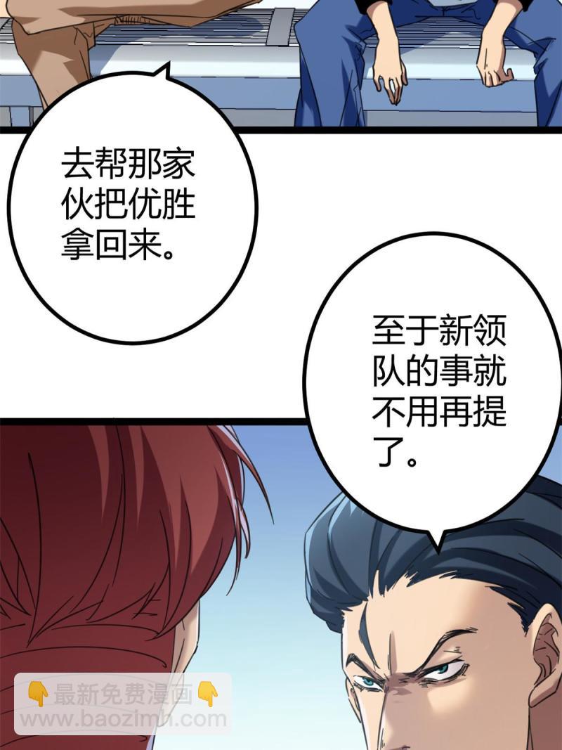 149 艰难选择(1/2)-第151话
