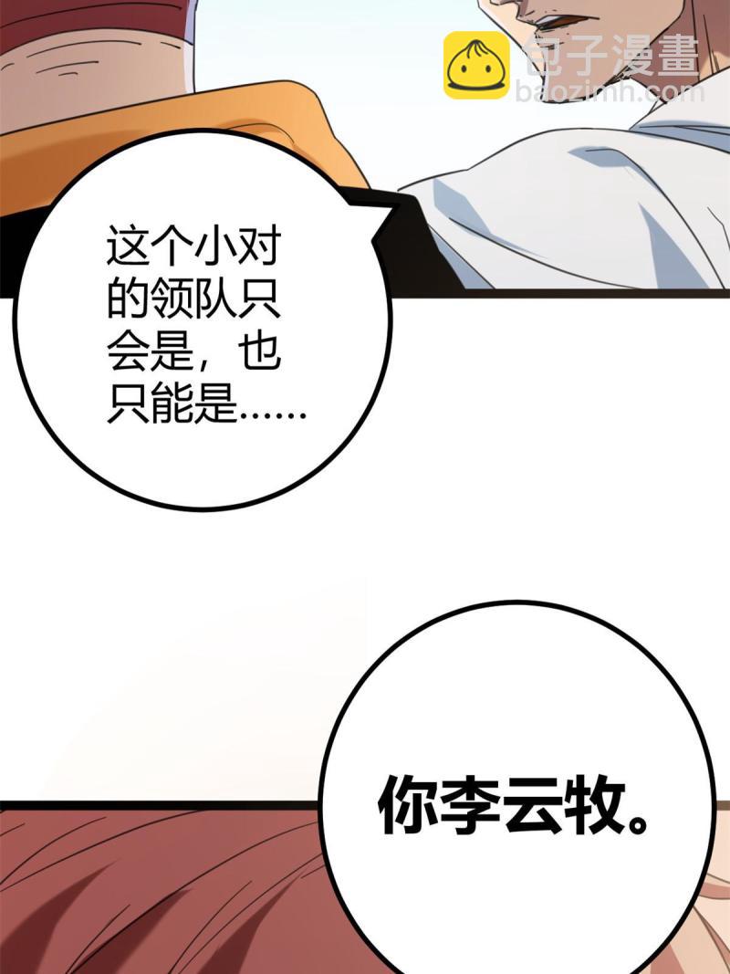 149 艰难选择(1/2)-第151话