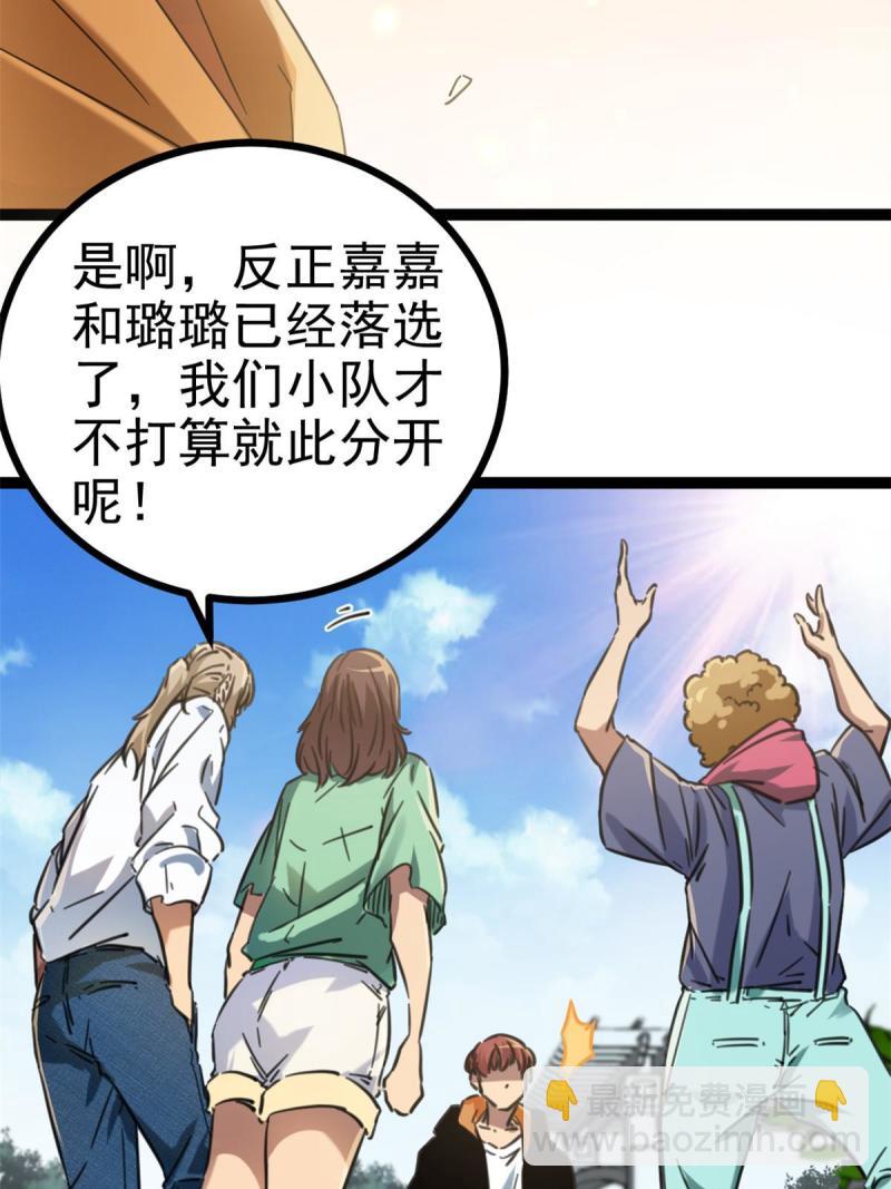 149 艰难选择(1/2)-第151话
