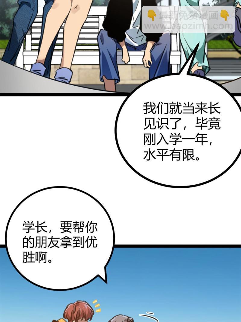 149 艰难选择(1/2)-第151话
