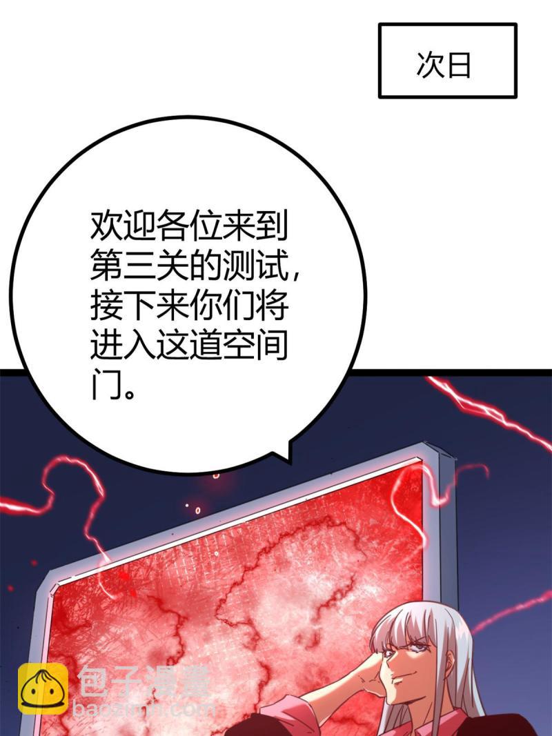 149 艰难选择(1/2)-第151话