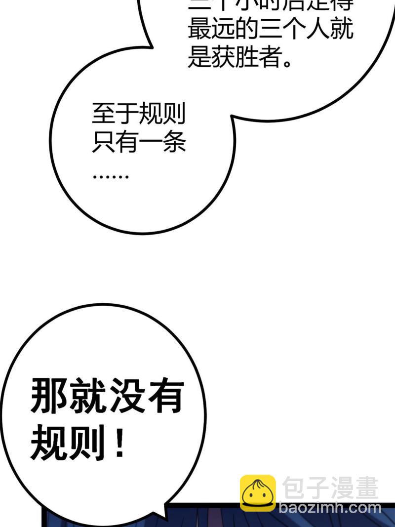 149 艰难选择(1/2)-第151话