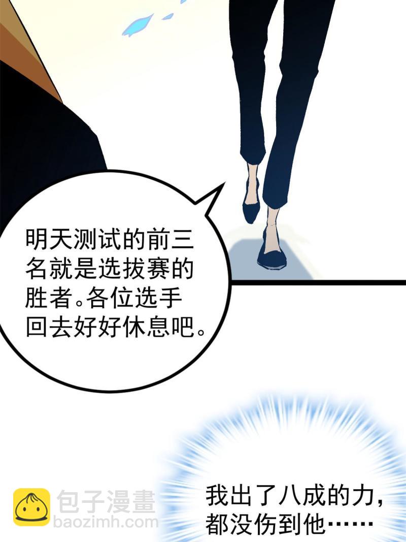 149 艰难选择(1/2)-第151话