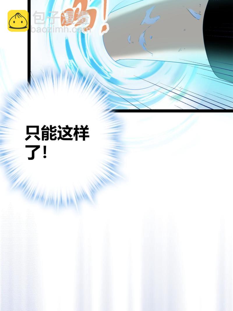 151 此路不通(1/2)-第153话