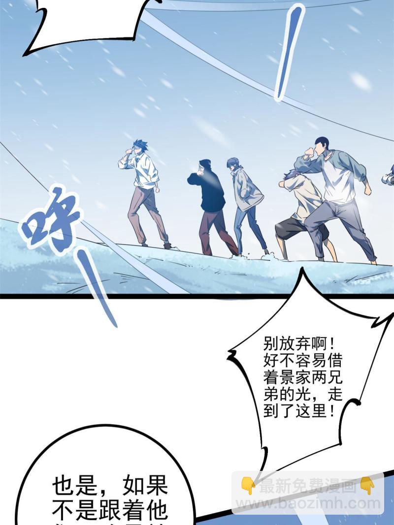 151 此路不通(1/2)-第153话