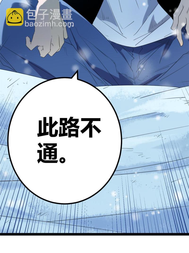 151 此路不通(1/2)-第153话