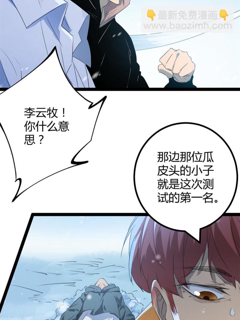 151 此路不通(1/2)-第153话