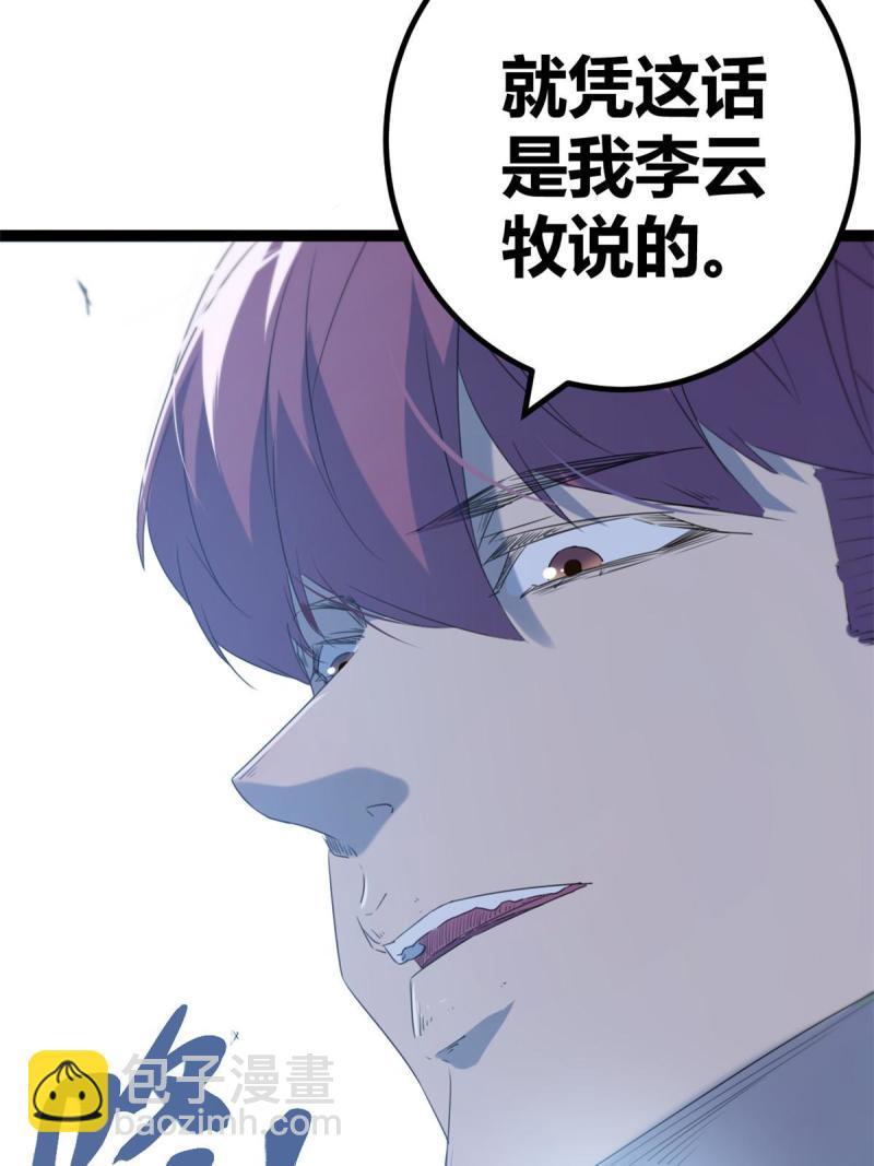 151 此路不通(1/2)-第153话