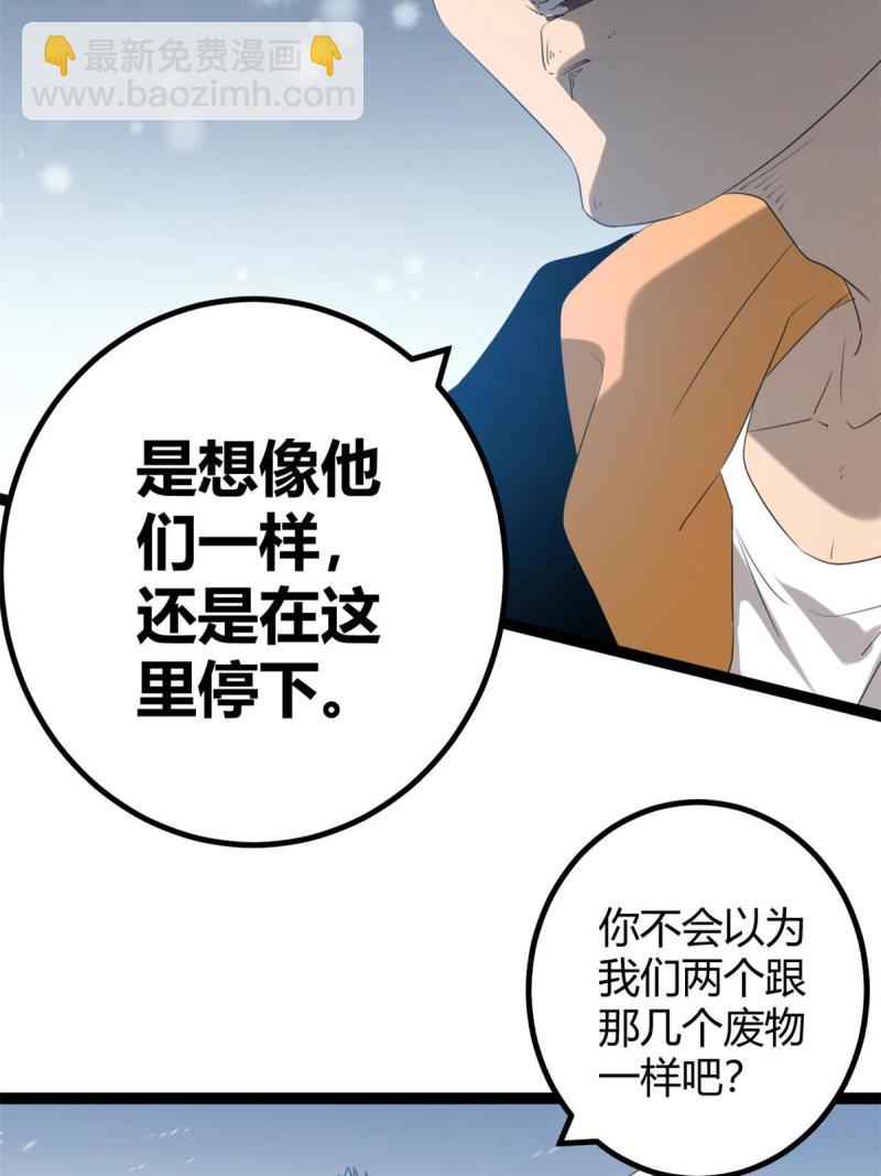 151 此路不通(1/2)-第153话