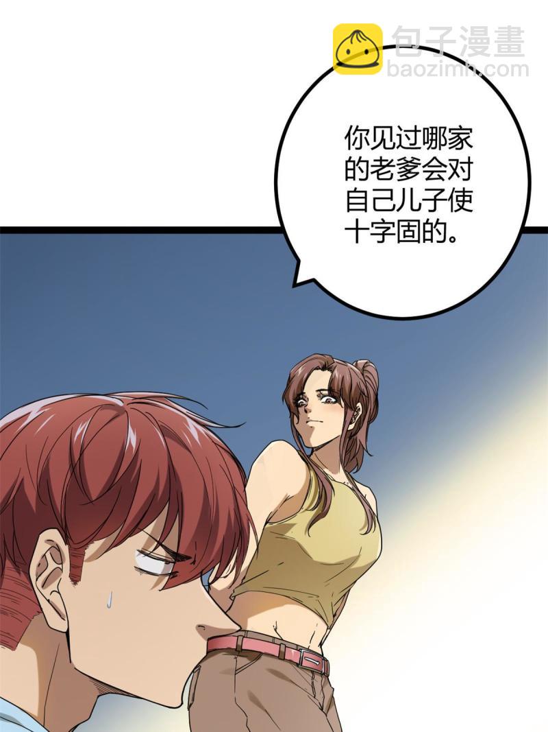 153 神圣天教的复仇(1/2)-第155话