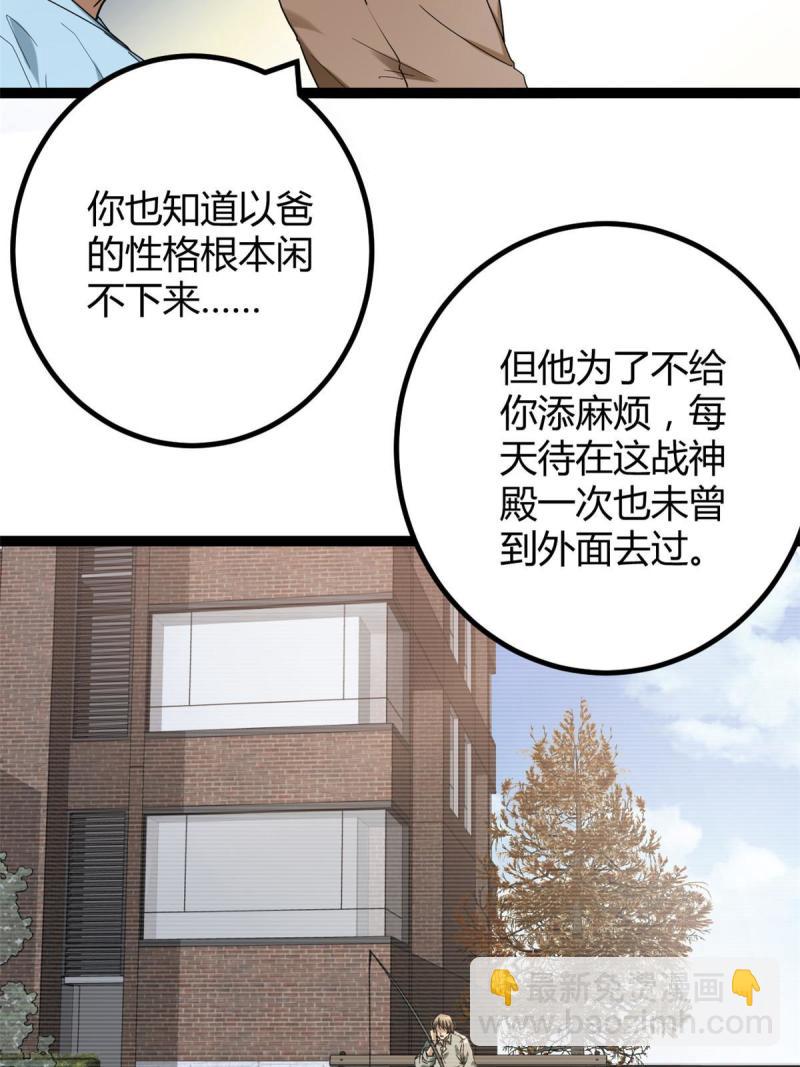 153 神圣天教的复仇(1/2)-第155话
