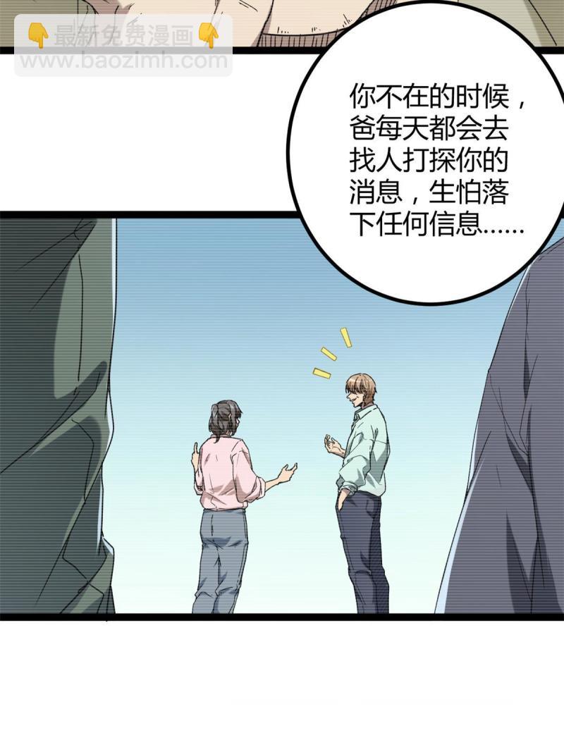 153 神圣天教的复仇(1/2)-第155话