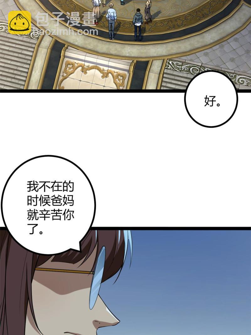 153 神圣天教的复仇(1/2)-第155话