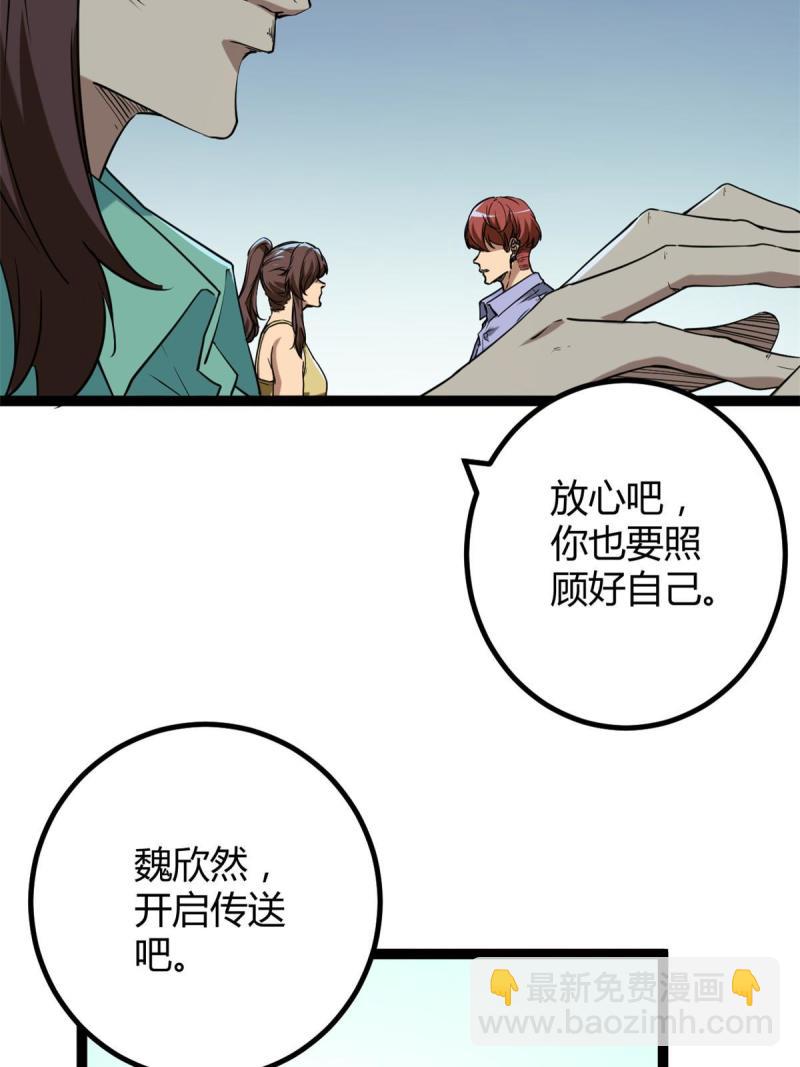 153 神圣天教的复仇(1/2)-第155话