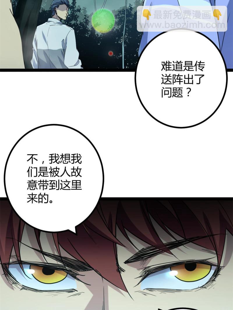 153 神圣天教的复仇(1/2)-第155话