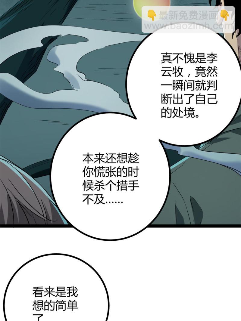 153 神圣天教的复仇(1/2)-第155话
