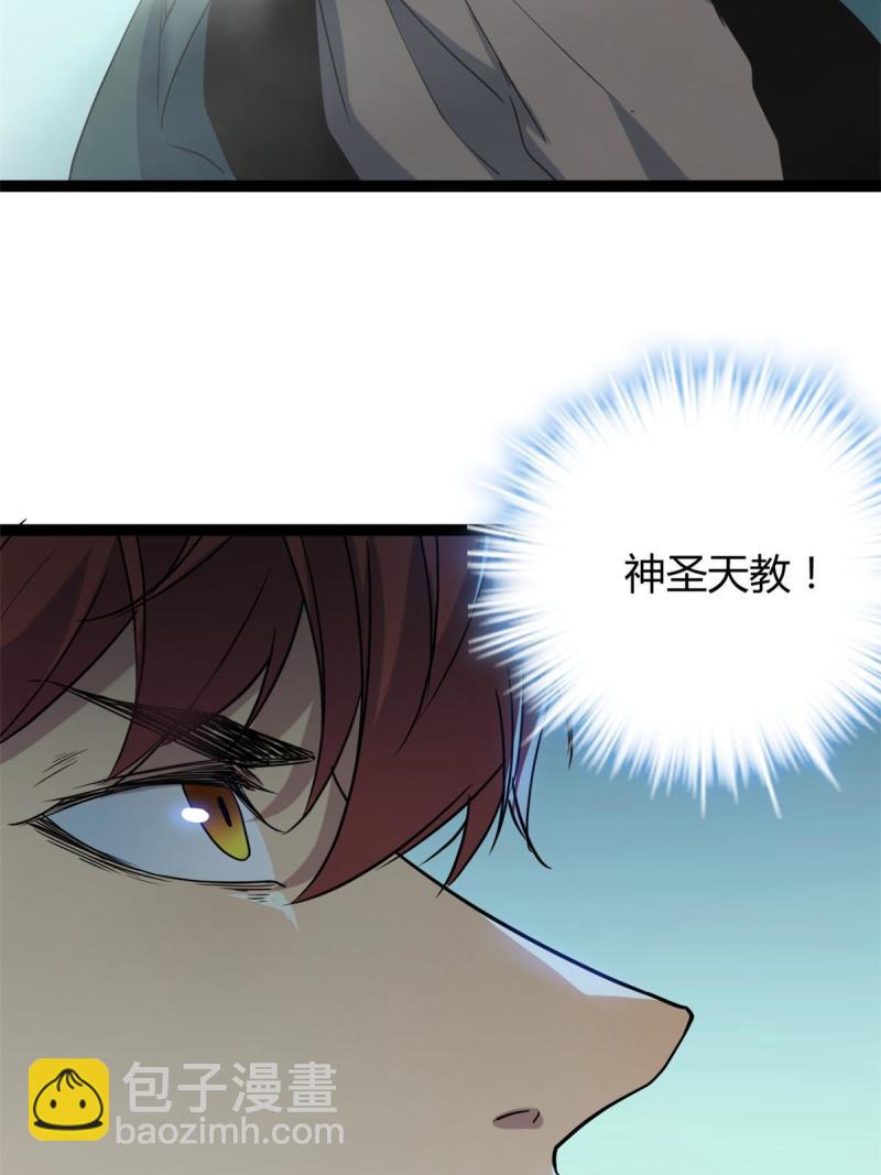 153 神圣天教的复仇(1/2)-第155话