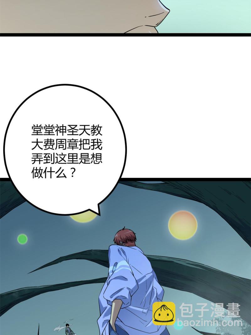 153 神圣天教的复仇(1/2)-第155话