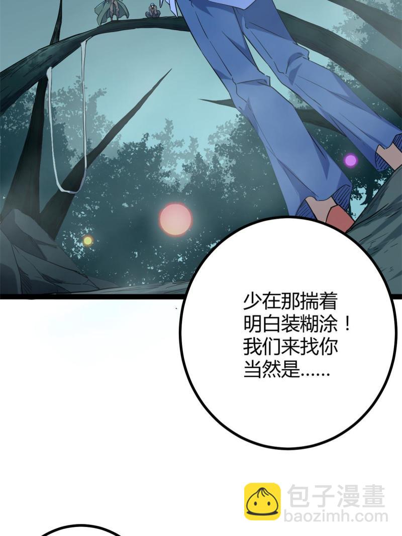 153 神圣天教的复仇(1/2)-第155话