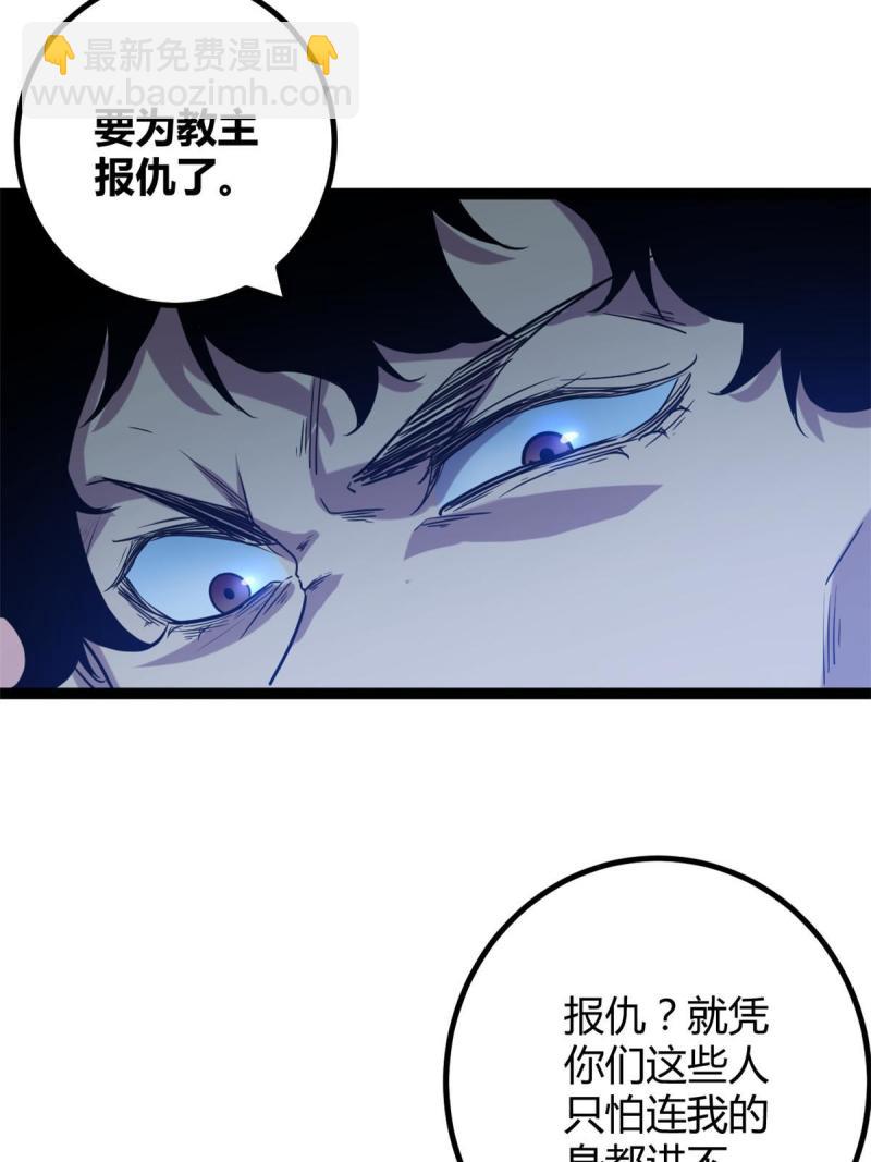 153 神圣天教的复仇(1/2)-第155话