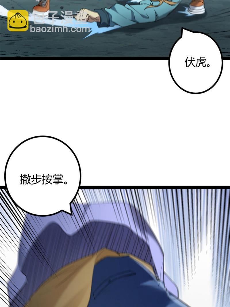 155 并肩作战(1/2)-第157话