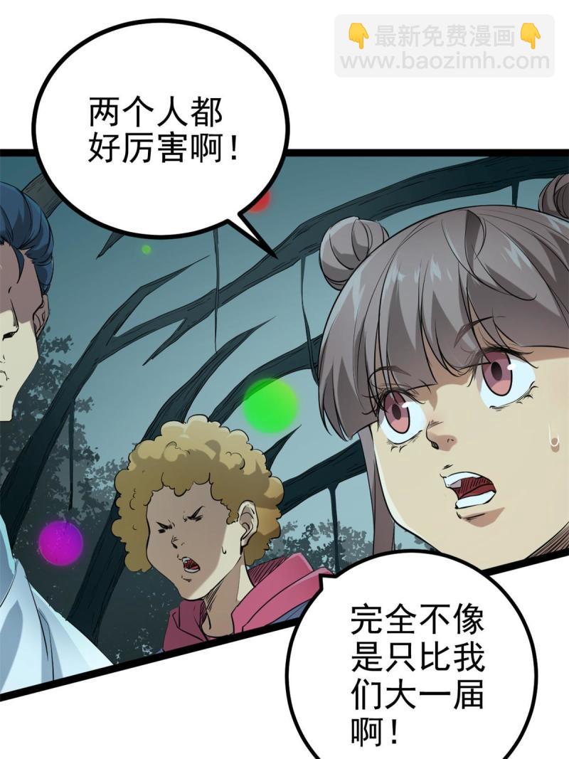 155 并肩作战(1/2)-第157话